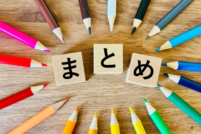 まとめ｜手帳は家庭に必要な支援を考えて判断しよう
